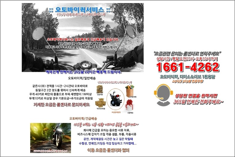 오토바이